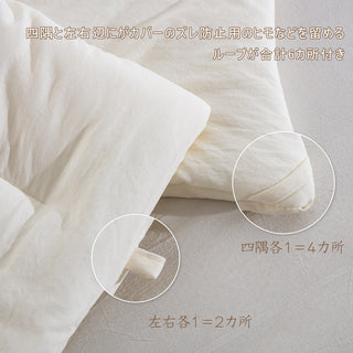 掛け布団  身体にやさしくフィット