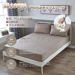 AVA.Home ホテル仕様 ボックスシーツ マチ35cm 綿100% 防ダニ 抗菌防臭 全周ゴム付き