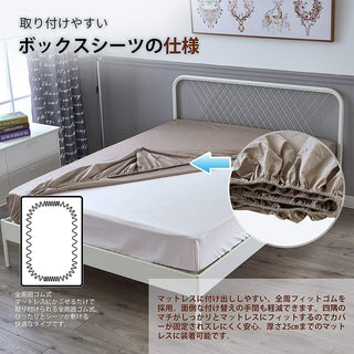 AVA.Home ホテル仕様 ボックスシーツ マチ35cm 綿100% 防ダニ 抗菌防臭 全周ゴム付き