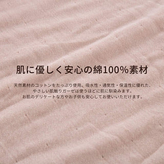 AVA.Home 6重ガーゼケット 綿100% オールシーズン 肌掛け布団 タオルケット 洗える