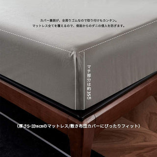 AVA.Home ホテル仕様 ボックスシーツ マチ35cm 綿100% 防ダニ 抗菌防臭 全周ゴム付き