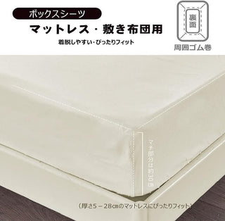 AVA.Home ボックスシーツ マチ30cm 綿混 ピーチスキン加工 シングル～キング対応