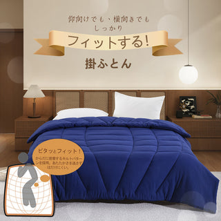 掛け布団  身体にやさしくフィット