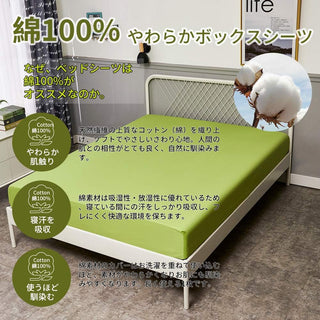 AVA.Home ホテル仕様 ボックスシーツ マチ35cm 綿100% 防ダニ 抗菌防臭 全周ゴム付き