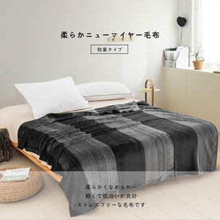 毛布 シングル ニューマイヤー なめらか フランネル もうふ マイクロファイバー フリース 軽量 ブランケット 肌触り 薄手 140x200cm