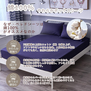 AVA.Home ボックスシーツ 綿100% 高密度織り マチ25cm 防ダニ・抗菌防臭 オールシーズン対応