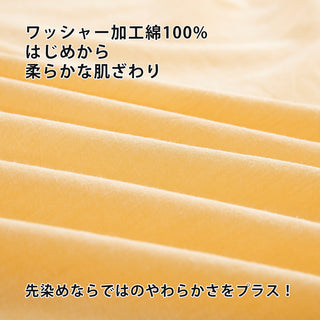 AVA.Home オーガニックコットン 掛け布団カバー 洗いざらし 綿100% 防ダニ加工