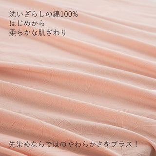 AVA.Home オーガニックコットン フラットシーツ 綿100% 洗いざらし加工 シングル・ダブル対応