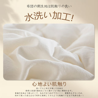 掛け布団  身体にやさしくフィット