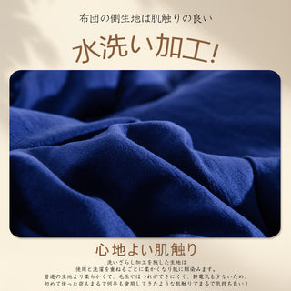 掛け布団  身体にやさしくフィット