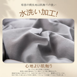 掛け布団  身体にやさしくフィット