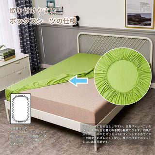 AVA.Home ホテル仕様 ボックスシーツ マチ35cm 綿100% 防ダニ 抗菌防臭 全周ゴム付き