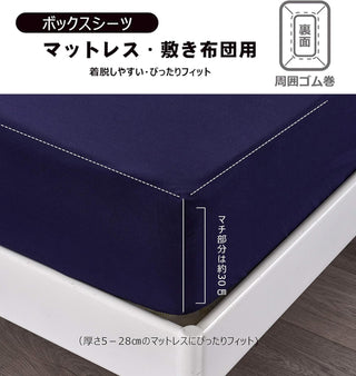 AVA.Home ボックスシーツ マチ30cm 綿混 ピーチスキン加工 シングル～キング対応