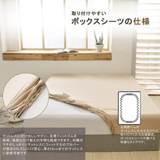 AVA.Home ボックスシーツ マチ30cm 綿混 ピーチスキン加工 シングル～キング対応