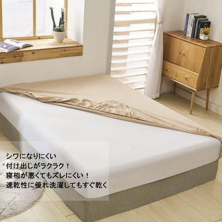 AVA.Home ボックスシーツ マチ30cm 綿混 ピーチスキン加工 シングル～キング対応