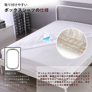 AVA.Home ホテル仕様 ボックスシーツ マチ35cm 綿100% 防ダニ 抗菌防臭 全周ゴム付き