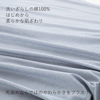 AVA.Home オーガニックコットン フラットシーツ 綿100% 洗いざらし加工 シングル・ダブル対応