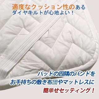敷パッド オールシーズン快適 ベッドパッド 防ダニ 抗菌防臭 吸汗 速乾 ゴムバンド付き 洗える ホワイト