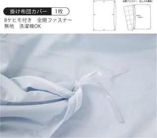 和式 布団カバー 3点セット 綿混 無地 寝具カバー3点セット 掛け布団カバー 敷き布団カバー 枕カバー 洗い替え 防ダニ