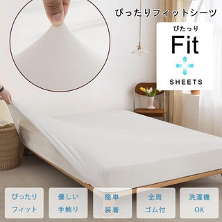 のびのびシーツ 様々なサイズにフィット ストレッチシーツボックスシーツ やわらかニット フィットシーツ 伸びる ロング ショート 薄型 厚型 ベッドシーツ 伸縮 マットレスカバー ベッドカバー 敷ふとんシーツ 無地 オールシーズン