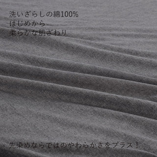 AVA.Home オーガニックコットン フラットシーツ 綿100% 洗いざらし加工 シングル・ダブル対応