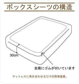 ボックスシーツ マットレスカバー オーガニックコットン マチ30㎝ 洗いざらしの綿100% ベッドシーツ BOXシーツ 防ダニ