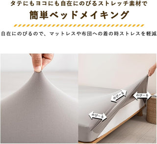 のびのびシーツ 様々なサイズにフィット ストレッチシーツボックスシーツ やわらかニット フィットシーツ 伸びる ロング ショート 薄型 厚型 ベッドシーツ 伸縮 マットレスカバー ベッドカバー 敷ふとんシーツ 無地 オールシーズン