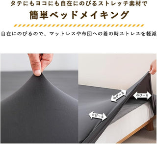 のびのびシーツ 様々なサイズにフィット ストレッチシーツボックスシーツ やわらかニット フィットシーツ 伸びる ロング ショート 薄型 厚型 ベッドシーツ 伸縮 マットレスカバー ベッドカバー 敷ふとんシーツ 無地 オールシーズン