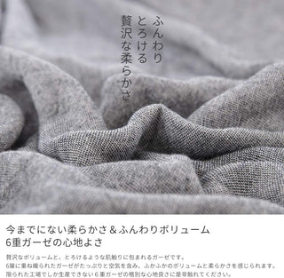 AVA.Home 6重ガーゼケット 綿100% オールシーズン 肌掛け布団 タオルケット 洗える