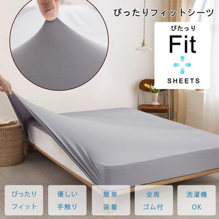のびのびシーツ 様々なサイズにフィット ストレッチシーツボックスシーツ やわらかニット フィットシーツ 伸びる ロング ショート 薄型 厚型 ベッドシーツ 伸縮 マットレスカバー ベッドカバー 敷ふとんシーツ 無地 オールシーズン