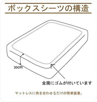 ボックスシーツ マットレスカバー オーガニックコットン マチ30㎝ 洗いざらしの綿100% ベッドシーツ BOXシーツ 防ダニ