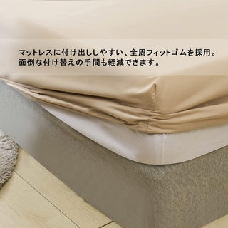 AVA.Home ボックスシーツ マチ30cm 綿混 ピーチスキン加工 シングル～キング対応