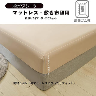 AVA.Home ボックスシーツ マチ30cm 綿混 ピーチスキン加工 シングル～キング対応