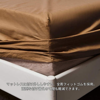 AVA.Home ホテル仕様 ボックスシーツ マチ35cm 綿100% 防ダニ 抗菌防臭 全周ゴム付き