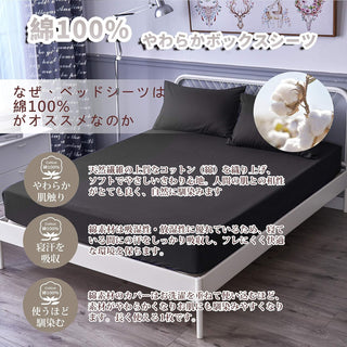 AVA.Home ホテル仕様 ボックスシーツ マチ35cm 綿100% 防ダニ 抗菌防臭 全周ゴム付き