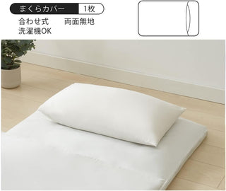 和式 布団カバー 3点セット 綿混 無地 寝具カバー3点セット 掛け布団カバー 敷き布団カバー 枕カバー 洗い替え 防ダニ