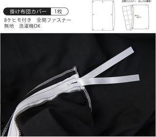 和式 布団カバー 3点セット 綿混 無地 寝具カバー3点セット 掛け布団カバー 敷き布団カバー 枕カバー 洗い替え 防ダニ