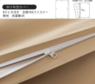 布団カバー 4点セット寝具カバーセット 綿混 無地 掛け布団カバー ボックスシーツ 枕カバー 洗い替え 速乾 防ダニ