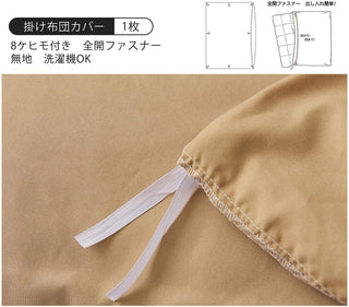 和式 布団カバー 3点セット 綿混 無地 寝具カバー3点セット 掛け布団カバー 敷き布団カバー 枕カバー 洗い替え 防ダニ