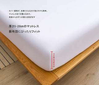 AVA.Home ボックスシーツ 綿100% 210×30cm 防ダニ 抗菌防臭 高密度織り