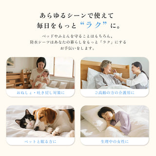 防水シーツ 半身用 フリーサイズ おねしょシーツ ベビー 介護 ジュニア 犬 猫 ペット お年寄り 防水シート 生理 失禁 寝汗 赤ちゃん 病人 妊娠 おもらし 丸洗い