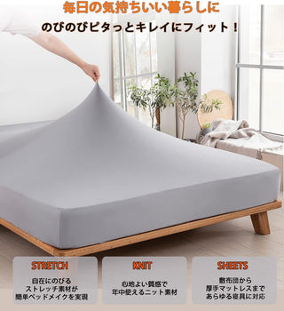 のびのびシーツ 様々なサイズにフィット ストレッチシーツボックスシーツ やわらかニット フィットシーツ 伸びる ロング ショート 薄型 厚型 ベッドシーツ 伸縮 マットレスカバー ベッドカバー 敷ふとんシーツ 無地 オールシーズン