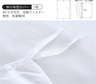 布団カバー 4点セット寝具カバーセット 綿混 無地 掛け布団カバー ボックスシーツ 枕カバー 洗い替え 速乾 防ダニ