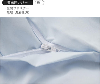 布団カバー 4点セット寝具カバーセット 綿混 無地 掛け布団カバー ボックスシーツ 枕カバー 洗い替え 速乾 防ダニ