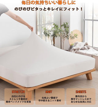 のびのびシーツ 様々なサイズにフィット ストレッチシーツボックスシーツ やわらかニット フィットシーツ 伸びる ロング ショート 薄型 厚型 ベッドシーツ 伸縮 マットレスカバー ベッドカバー 敷ふとんシーツ 無地 オールシーズン