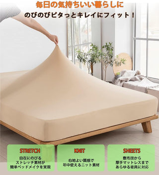 のびのびシーツ 様々なサイズにフィット ストレッチシーツボックスシーツ やわらかニット フィットシーツ 伸びる ロング ショート 薄型 厚型 ベッドシーツ 伸縮 マットレスカバー ベッドカバー 敷ふとんシーツ 無地 オールシーズン