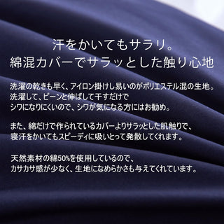 和式 布団カバー 3点セット 綿混 無地 寝具カバー3点セット 掛け布団カバー 敷き布団カバー 枕カバー 洗い替え 防ダニ