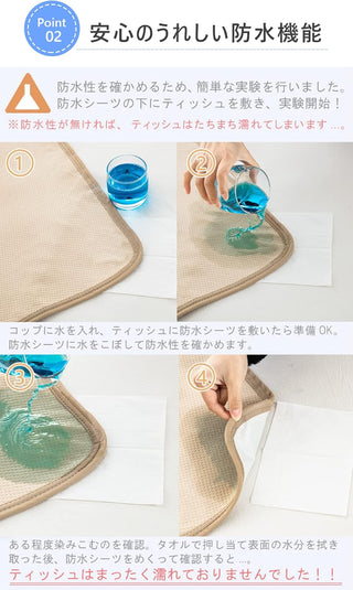 防水シーツ  介護 敷きパッド  防水シートおねしょシーツ 洗える 防水パット オールシーズン 防水カバー 失禁対策 4隅ゴム付き