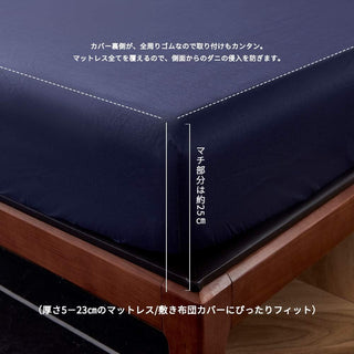 AVA.Home ボックスシーツ 綿100% 高密度織り マチ25cm 防ダニ・抗菌防臭 オールシーズン対応