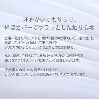 和式 布団カバー 3点セット 綿混 無地 寝具カバー3点セット 掛け布団カバー 敷き布団カバー 枕カバー 洗い替え 防ダニ